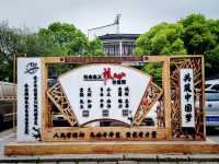 เมืองน้ำโบราณ Zhujiajiao