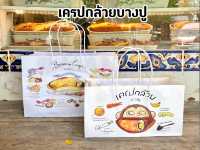 เครปกล้วยบางปู ร้านดัง จ.สมุทรปราการ