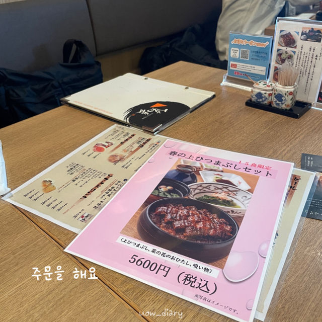 나고야에 가면 꼭 먹어야하는 음식은 ?!