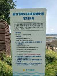 #香山濕地- 新竹市香山區