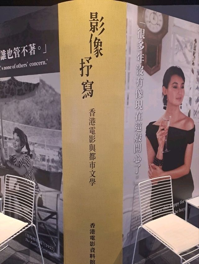 影像書寫香港電影與都巿文學參觀的個人感受