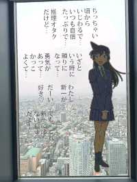 柯南展覽