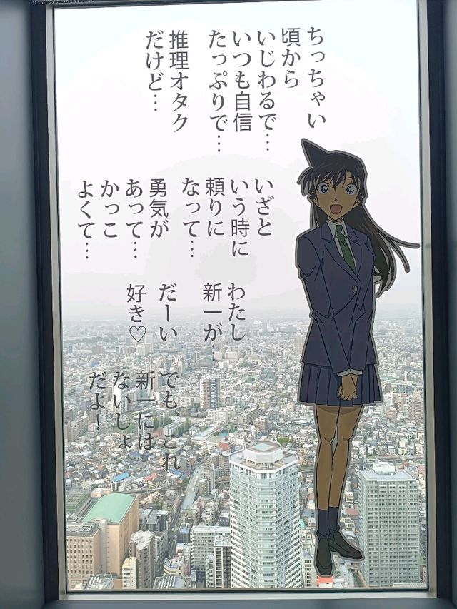 柯南展覽