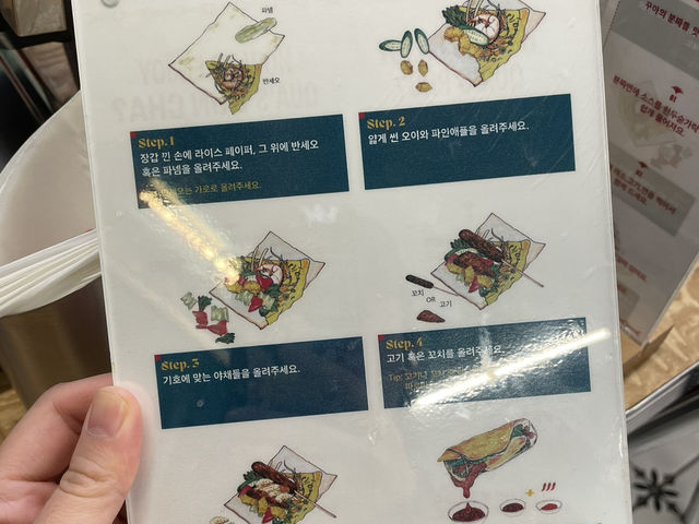 베트남에 놀러 온 것 같은 느낌이 들게 하는 맛집 “꾸아 송산그린시티점”