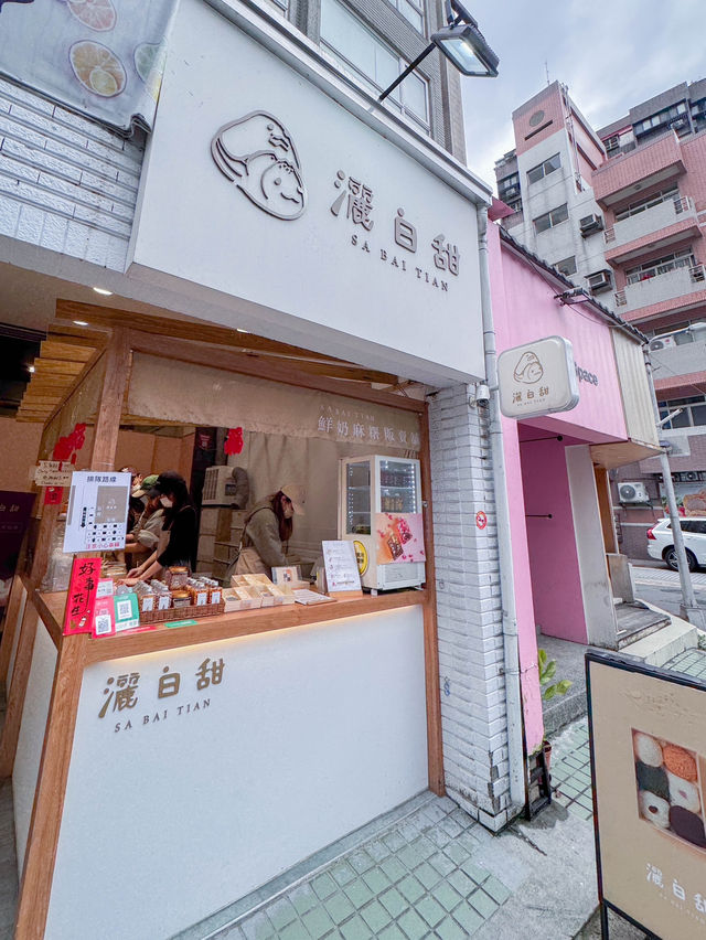 台北・赤峰街散策｜3間甜點＆伴手禮店推薦，邊走邊拍邊吃一次滿足