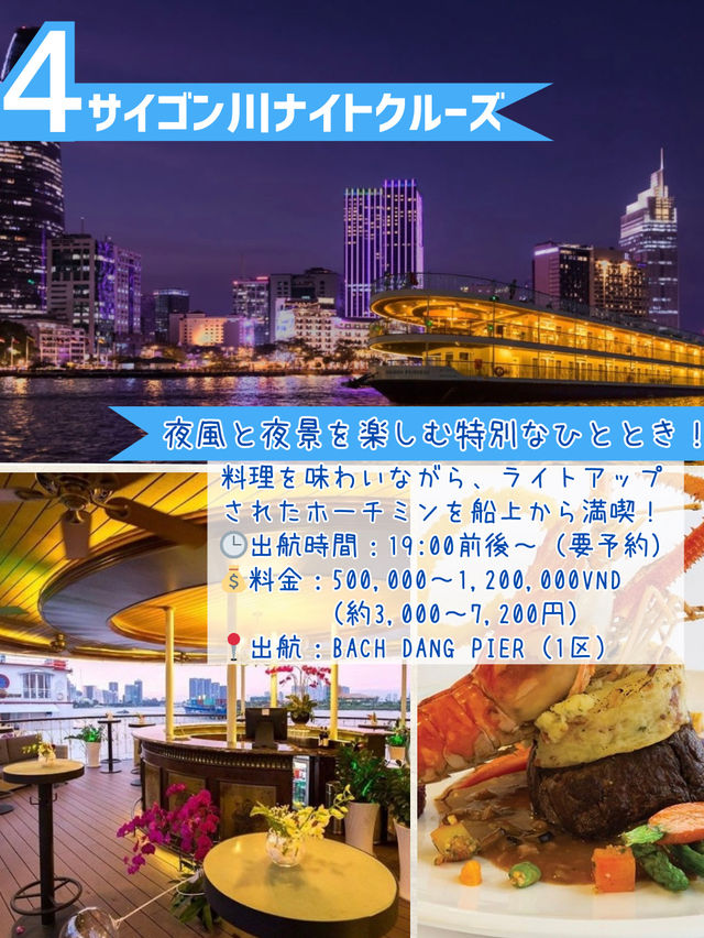 ＼ベトナムの“リアル”に触れる旅／ ホーチミンのローカル体験＆グルメ4選！