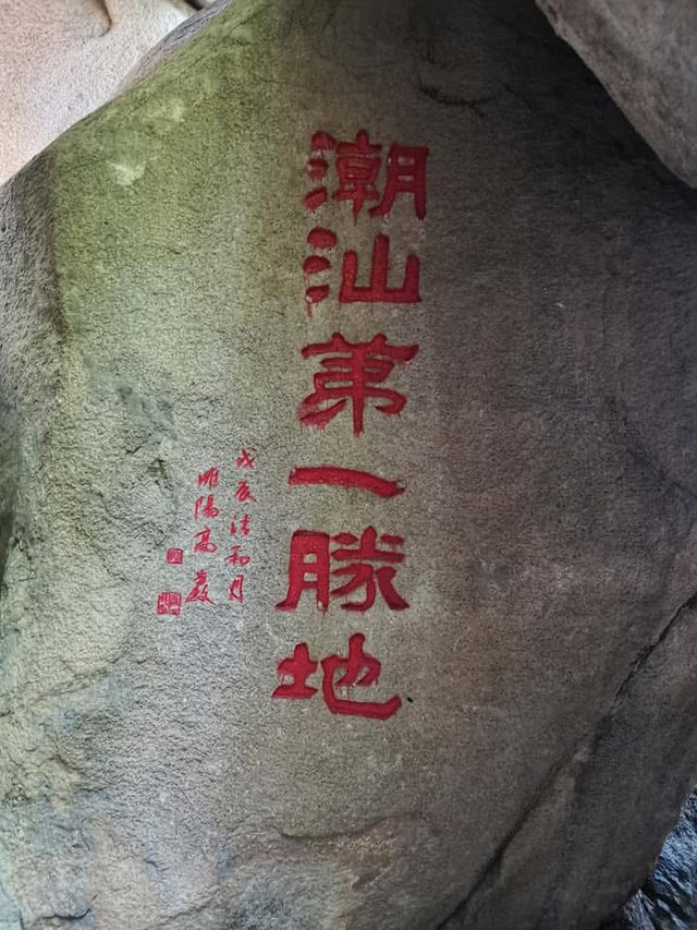 礐石風景區
