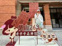 在老洋房裡觸摸老字號的“時光記憶”