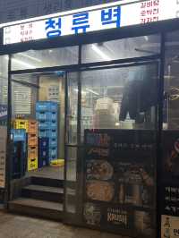 강남역 제복쟁반이 유명한 줄서는 식당 청류벽❗️