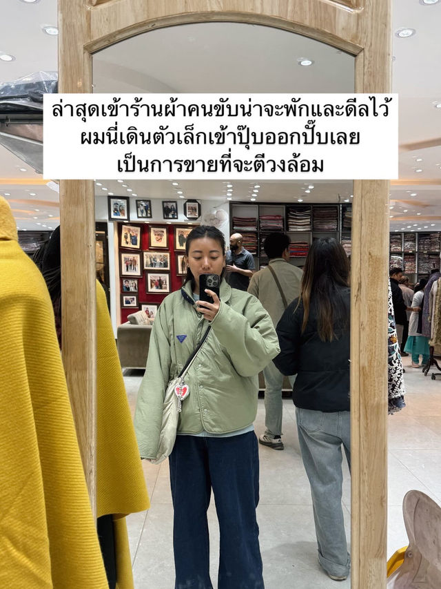 EP.5 ทริปแคชเมียร์ จะได้เป็นนักท่องเที่ยวกี่โมง
