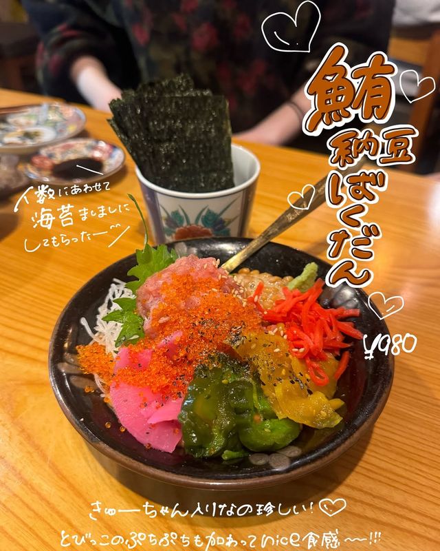 🔖呑み屋ぶち　@旗の台