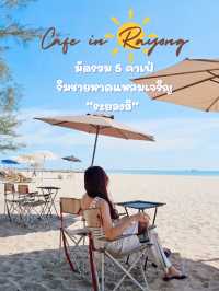 มัดรวม 5 คาเฟ่ระยองที่อยู่ติดริมชายหาด🏖️