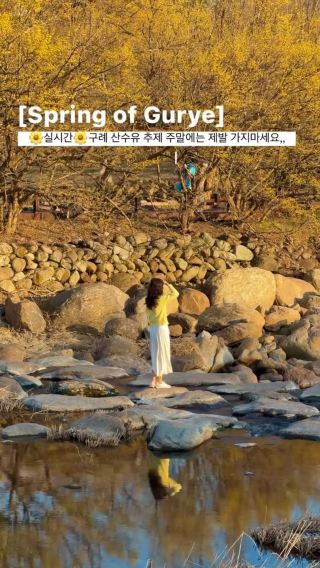 구례 여행 이렇게 가세요 🙏
