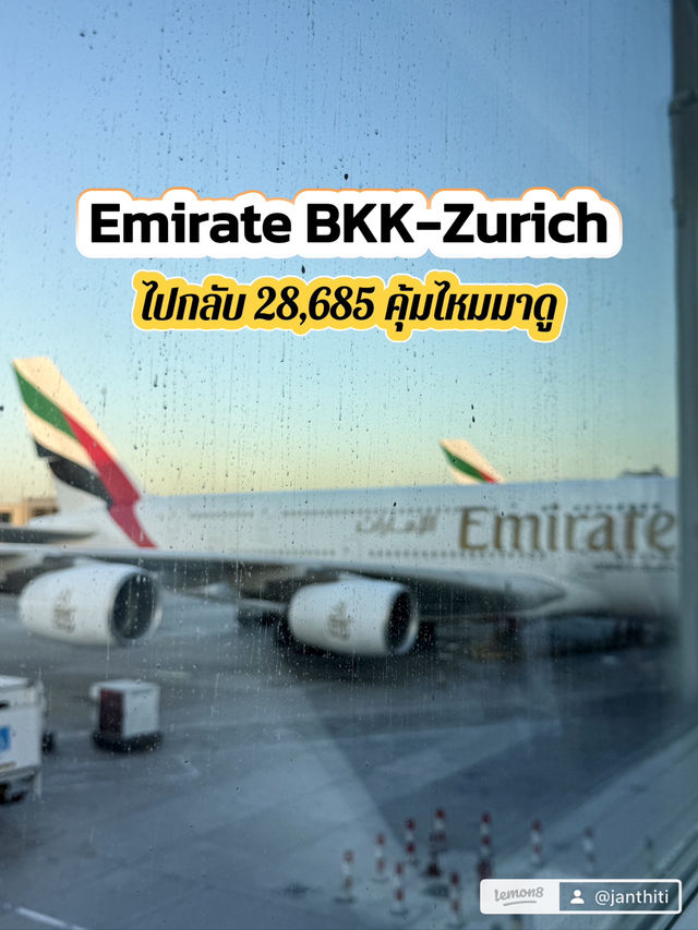 Emirates ไป-กลับ BKK-ZURICH แค่ 28,685 บาท!