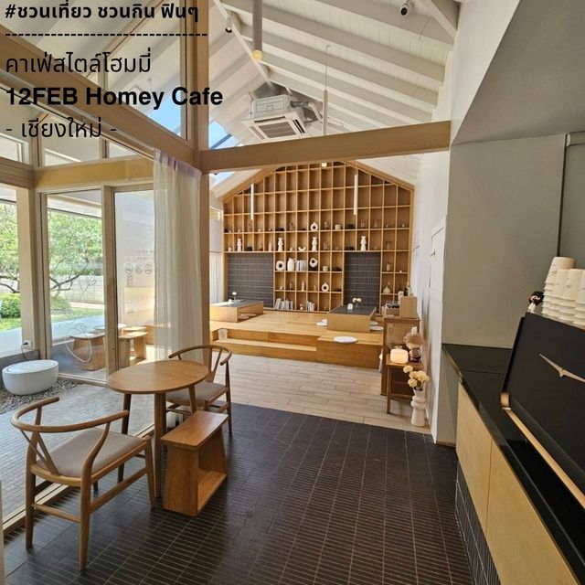 คาเฟ่สไตล์โฮมมี่ มินิมอลๆ - 12 feb homey cafe