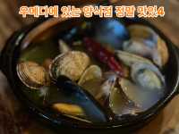 우메다 안유명한 맛집, 우메다 공중정원 주의점, 7박8일 2인 총 경비