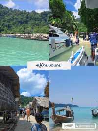 เกาะสุรินทร์ 🏝