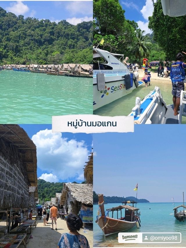 เกาะสุรินทร์ 🏝