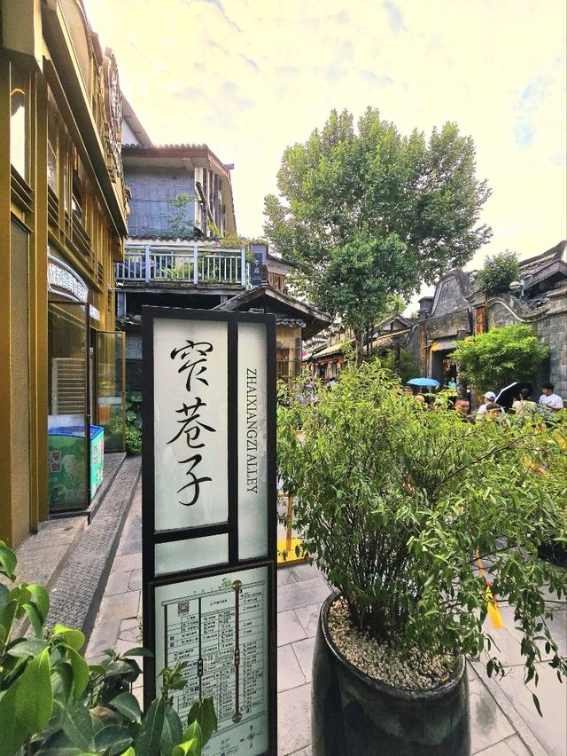 探索成都寛窄巷子的文化與風情 探索成都寛窄巷子的文化與風情