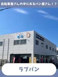 【四国女一人旅】高松で見つけた！美味しいパン屋さん二軒🍞