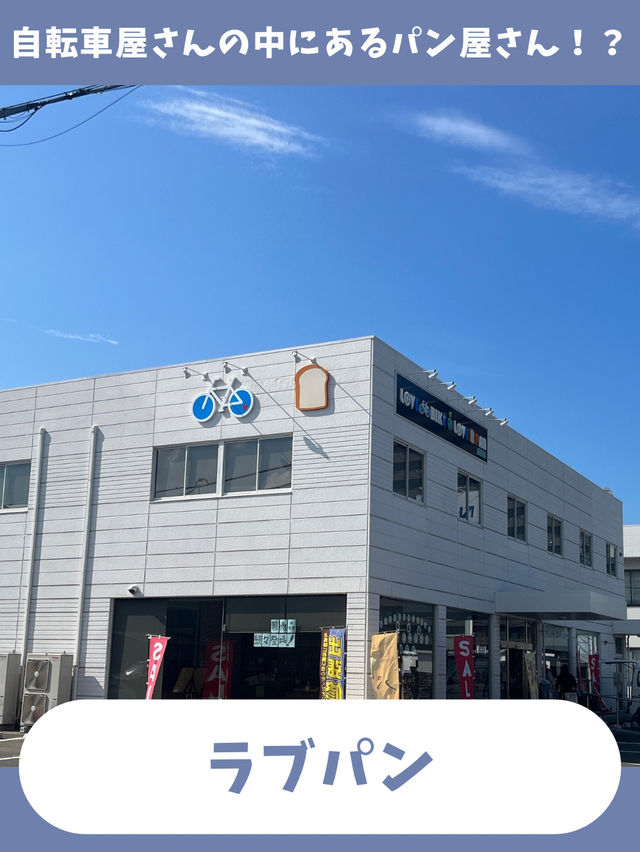 【四国女一人旅】高松で見つけた！美味しいパン屋さん二軒🍞