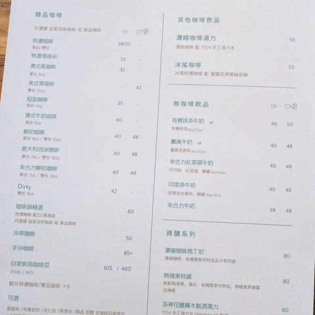 西貢慢活好去處☕️