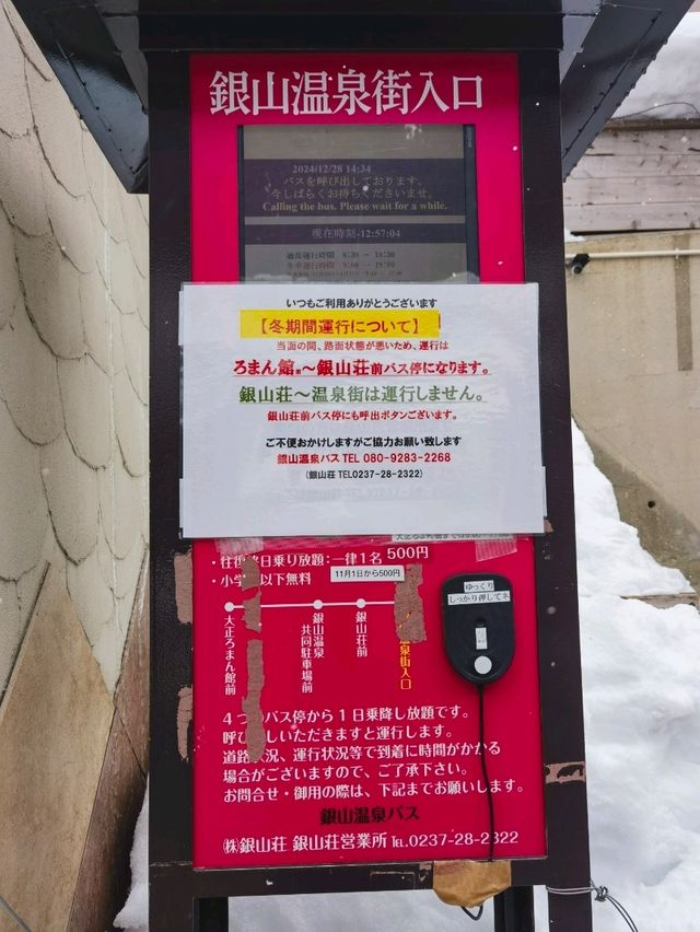 现实版千与千寻｜银山温泉梦幻雪景一日探险❄️