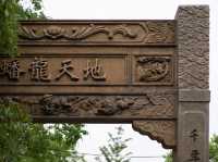 “ผานหลงกู้เจิ้น” (Panlong Ancient Town) 
