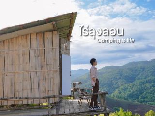 Accommodation and camping spots at Rai Lung Lon