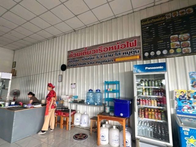 ร้นก๋วยเตี๋ยวเรือหม้อไฟแห่งป่าซาง จ.ลำพูน