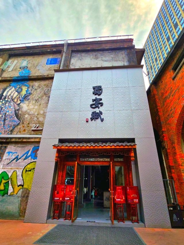 蜀地宴飲美學，國風視覺盛宴
