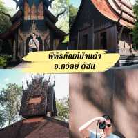 แจกพิกัดเชียงราย - ที่พัก คาเฟ่ ร้านเด็ด และที่พัก
