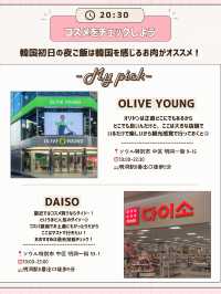 🇰🇷明洞で過ごす！渡韓初日タイムスケジュール