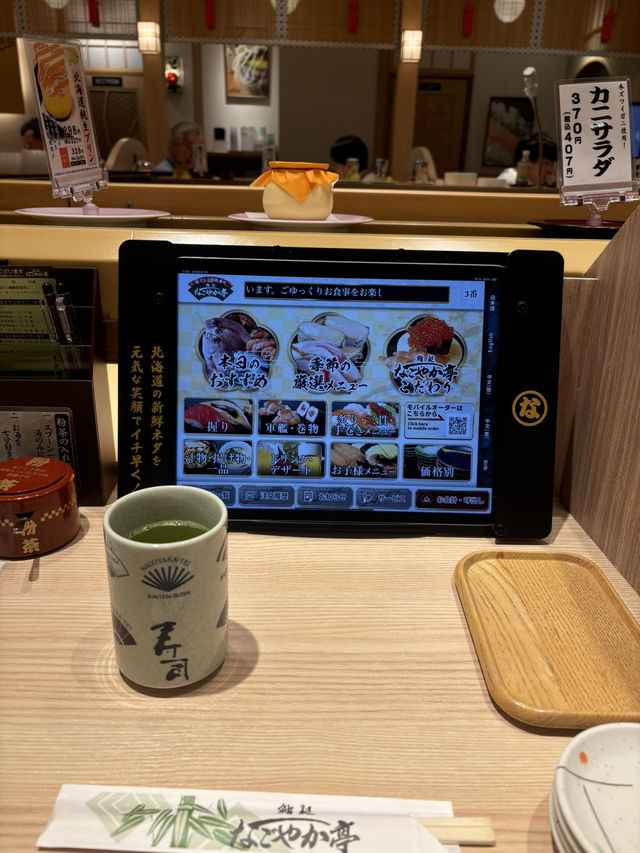 札幌回転寿司　なごやか亭