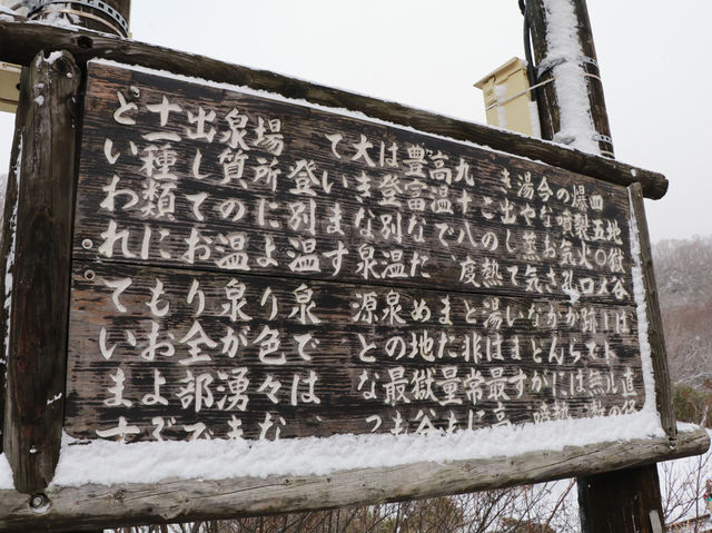 北海道 溫泉首選 登別地獄谷溫泉