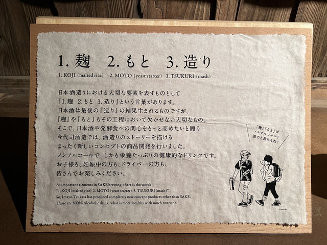 🍶 Discovering Niigata’s Sake Heritage – Imayotsukasa Sake Brewery