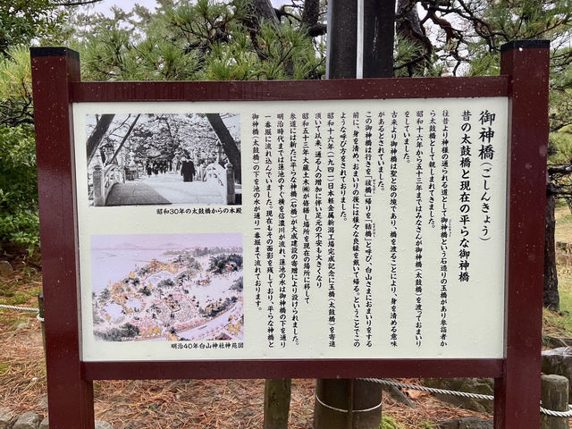 ⛩️ Tranquil Visit to Historic Hakusan Shrine – Niigata