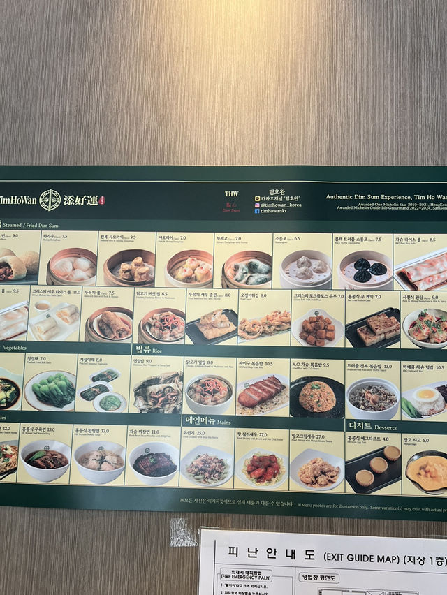 딤섬 전문점 탐호완 