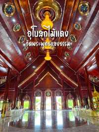 อุโบสถไม้แดง วัดพระพุทธแสงธรรม