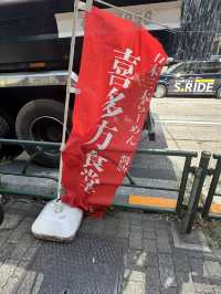 【東京 錦糸町】喜多方朝ラーメン！喜多方食堂 山海