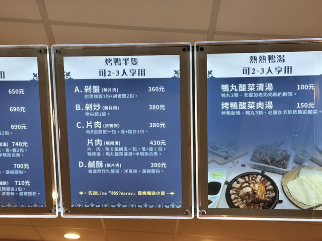 臺中北屯 【三聚園烤鴨-松竹旗艦】
