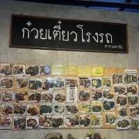 ก๋วยเตี๋ยวโรงรถ @มหาชัย🍜
