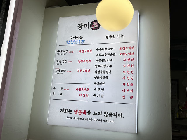레트로감성 냉삼맛집
