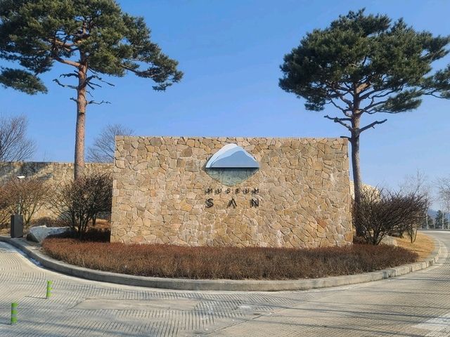 뮤지엄산 (뮤지엄권 + 제임스터렐관 + 명상관)