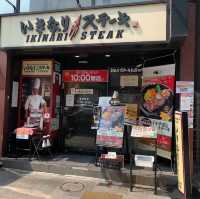 [이키나리 스테이크] 일본 가성비 스테이크 맛집🥩 