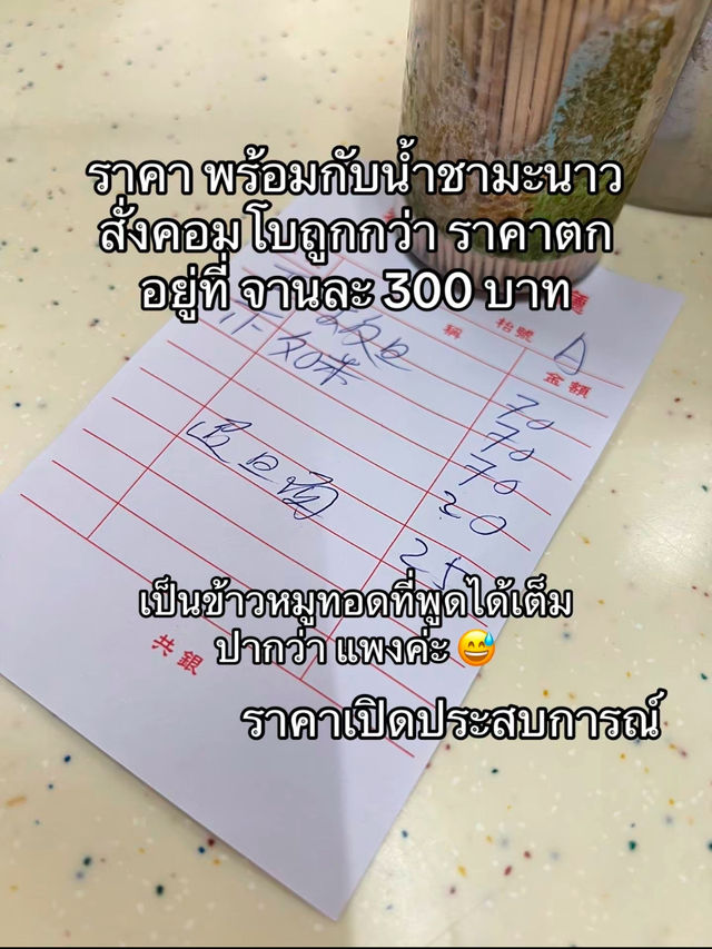 ร้านหมูทอดชื่อดังในฮ่องกง 🇭🇰
