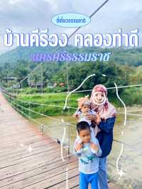 คีรีวง