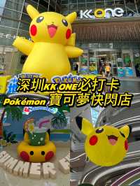 Pokémon 快閃店來到深圳KK ONE😬