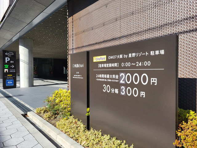 大阪OMO7飯店：探索大阪新世界的優質旅宿選項