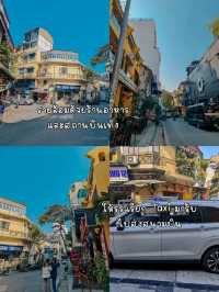 ที่พักฮานอย ใกล้จุดถ่ายรูปและถนนเบียร์